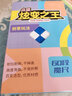 百变魔王百变魔尺24段-240段幼儿园儿童玩具异形魔方条套装全套初学者 144段魔尺-2.4米 颜色备注[蓝绿橙红]无备注随机发 实拍图