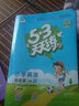53天天练小学英语四年级下册RP人教PEP版2024春季含答案全解全析知识清单赠测评卷（三年级起点） 实拍图