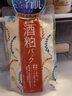 碧迪皙（PDC）酒粕面膜酒糟美白补水淡斑提亮肤色女去黑头祛痘涂抹式日本进口 实拍图
