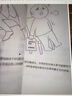 漫画基金投资（1分钟学会一个基金知识点，在哈哈一笑中稳操胜券） 实拍图