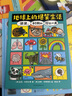 地球上的爆笑生活+数字的故事，小学生课外超满足补充读物，弥补课堂上听不到的遗憾！ 实拍图