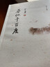 寻他千百度：风度阅读 实拍图