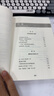 能力陷阱 樊登读书创始人樊登博士特别推荐  吴晓波亲荐 《福布斯》年度好书 管理 时代华语 京东自营 正版 实拍图