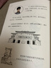 【现货包邮】半小时漫画中国哲学史2（其实是一本严谨的国学入门书籍！混子哥新作！国学各大门派爆笑登场）百科科普书籍 实拍图