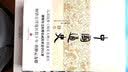 中国通史（套装共2册）中信出版社 实拍图
