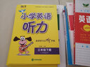 小学英语听力 六年级上册（含光盘） 开学季 实拍图