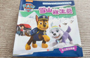 汪汪队立大功书籍全套儿童安全救援故事书小狗绘本动画片动漫图书少儿2-3一6-8岁幼儿园早教小中班系列幼儿狗狗旺旺队漫画卡通读物 【第一辑】汪汪队安全救援故事书 10册 实拍图