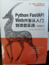 Python深度学习（第2版） chatgpt聊天机器人动手学强化学习机器学习人工智能丛书 图深度学习神经网络与深度学习 pytorch深度强化学习tensorflow计算机视觉机器学习实战 实拍图