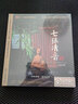 七弦清音（CD） 实拍图