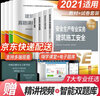 备考2026中级注册安全工程师2025教材历年真题试卷注安师教材2025年官方版应急管理出版社官方教材其他建筑施工化工金属与非金属冶炼矿山煤矿道路安全生管理技术专业教材真题习题考点速记网课 建筑安全  实拍图