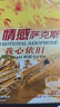 情感萨克斯：我心依旧（2CD） 实拍图