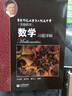 华师大二附中 数学+物理 （套装共6册）（实验班用） 实拍图