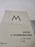理想国译丛030·资本之都：21世纪德里的美好与野蛮 实拍图