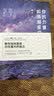 你的力量如浩瀚星空（你的力量如浩瀚星空：赫文（刘雯）全新力作！京东随机签名版!） 实拍图