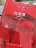 【正版包邮】沉思录 一个罗马皇帝的人生思考马克奥勒留人生的智慧人间值得王阳明西方哲学史 沉思录正版 哲学经典书籍 生命逻辑思维书籍畅销书 新华书店旗舰店 实拍图