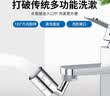 潜水艇（Submarine）水龙头防溅头龙头起泡器万向水龙头延伸器厨房洗菜盆水嘴起泡器 火箭头水嘴+过滤芯+扳手 实拍图
