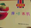 好想你烟盒枣片原味精装500克 新郑红枣片 精装枣片 内含10盒礼盒送礼 原味500克【不送小盒】 实拍图