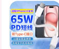 潮范苹果充电线数据线快充短线双type-c65W充电宝线适用iPhone171615/Plus/ProMax/iPad平板手机互充线 实拍图