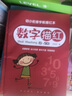 汉状元数字练字帖描红本3-6岁幼儿园字贴幼小衔接一日一练全套数字描红基础练字本学前班启蒙写字本 【第一阶段】数字基础（4本） 实拍图
