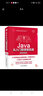 Python从入门到项目实战（全程视频版）66小时视频讲解python编程从入门到实践编程思想python数据分析python学习手册 实拍图