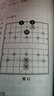 象棋残局自学教程（上） 实拍图