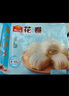 广州酒家利口福早餐食品儿童 汤圆包子饺子烧麦虾饺 半成品生鲜懒人方便速食元宵 花卷 270g （12个装） 实拍图