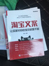 淘宝文案：让买家对你的宝贝欲罢不能(博文视点出品) 实拍图