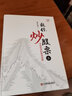 正版缠中说禅著《教你炒股票108课》缠论彩印精校版 晒单实拍图