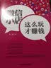微信小店，这么玩才赚钱 实拍图