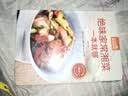绝味家常湘菜一本就够 美食大赛 实拍图
