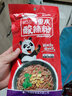 疯子熊猫酸辣粉249g 重庆特产 正宗红薯粉速食小吃手工细粉学生宿舍自煮 重庆酸辣粉249gx10袋【推荐】 实拍图