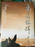 重返狼群2再见格林 李微漪作品 格林的故事 十周年纪念完整版 豆瓣评分9 0高分电影 重返狼群 原著小说 实拍图