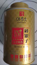 传奇会茶叶 普洱茶 五星匠心系列糯香碎银子熟普250g*2礼盒装云南原产 实拍图