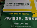 兴中德全铜一体家用地暖分水器地热家装地暖管地热管集分水器 7路套装分水器 实拍图