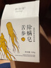 金妮雅（KNIYEA）芦荟去角质素深层清洁毛孔提亮肤色脸部保湿磨砂膏男女通用洁面乳 芦荟去角质素80gx2支 实拍图