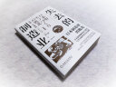 官网 失去的制造业 日本制造业的败北 珍藏版 汤之上隆 日本世界经济史书籍 晒单实拍图