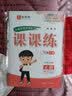 一年级上册语文同步练字帖写字课课练2024秋人教版 练字本天天练田字格生字抄写本 笔顺笔画字帖 实拍图