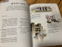 5分钟创意速写课：如何画建筑——时光速写系列丛书 实拍图