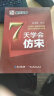 新长仿宋体字帖楷体仿宋工程字字帖仿宋工程制图建筑园林水利字帖长仿宋体字贴成人练字标准楷体钢笔字帖仿宋 实拍图