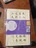 墨点字帖 毛笔古诗描红简体版楷书摹描红毛笔书法练习纸欧体颜体入门字帖欧体颜学生成人初学者楷书临摹笔墨纸砚书法文房四宝套装 实拍图