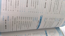 名师一点通·小学生毕业总复习：数学（人教版） 实拍图