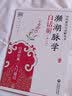 正版 濒湖脉学译注+濒湖脉学白话解 李时珍 中医脉学脉诊把脉入门书籍 实拍图