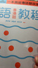 粤语香港话教程 修订版 录音扫码即听版 快速学广东话教程入门速成 港台原版 郑定欧香港三联书店 实拍图