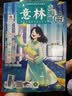 意林少年版杂志2024年第9期少年版作文素材 作文与考试青年读者文摘期刊杂志订阅中小学生写作素材书籍 青春励志儿童文学课外阅读备考期刊读物 适7到15岁 青少年读者杂志 实拍图