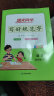 阳光同学 写好规范字 四年级下册语文人教部编版同步字帖练字帖 实拍图