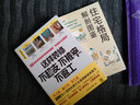 住宅格局解剖图鉴 实拍图