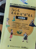 365天英语会话“袋”着走：生活英语 实拍图