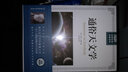 哥白尼、魏格纳、西蒙·纽康的天文地理经典论著（套装共3册） 实拍图