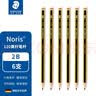 施德楼（STAEDTLER）德国原装进口小学生铅笔 学生铅笔高档 日常书写铅笔HB/2H/2B铅笔考试专用  施德楼120 开学季文具 120 2B 6支散装 实拍图