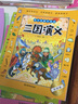 四大名著大发现 全4册 水浒传西游记三国演义红楼梦 彩绘版隐藏的图画专注力训练小学生益智游戏书 实拍图